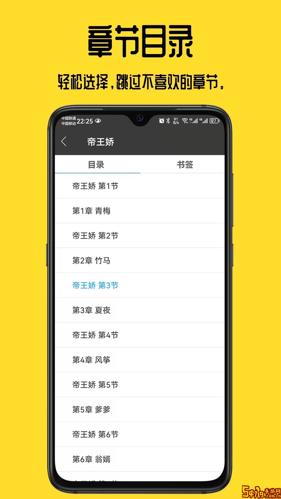 书包阅读下载免费