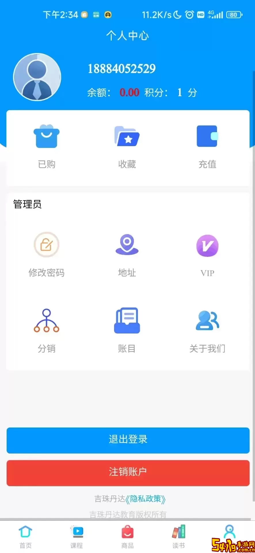 吉珠丹达官网版app