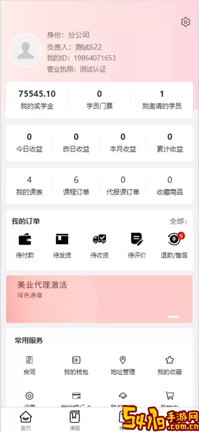 九荟健康下载官方正版