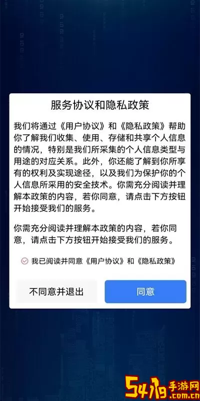 ADR数权云免费版下载