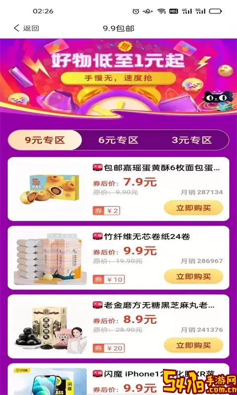 书桩安卓最新版