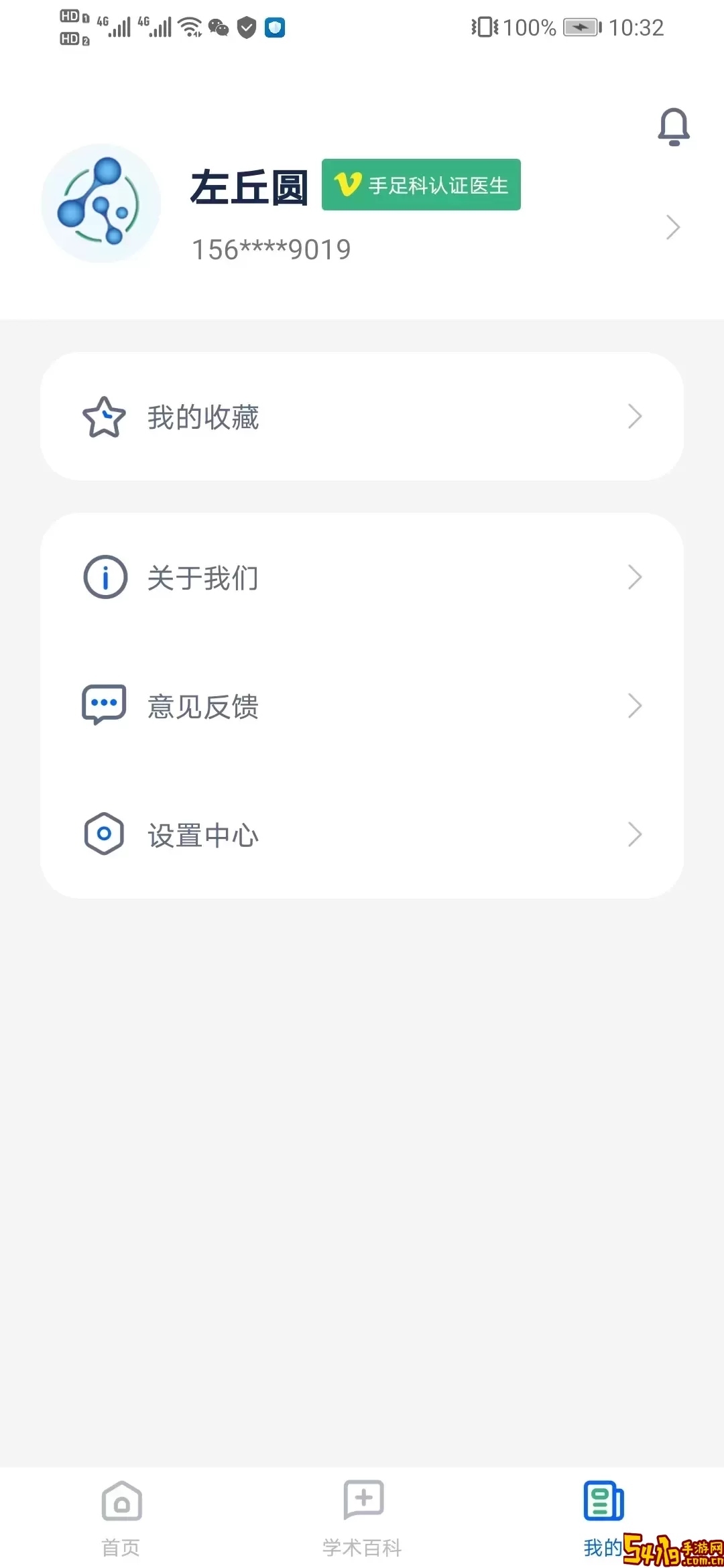 全球药研资讯下载官方正版