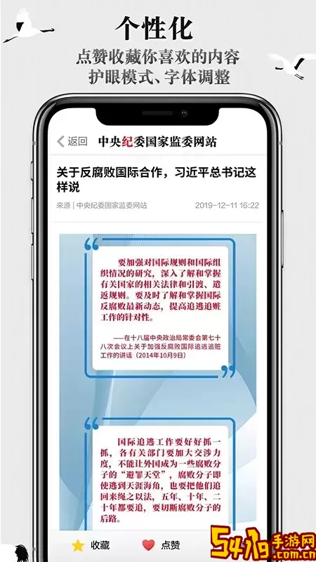 中央纪委网站最新版