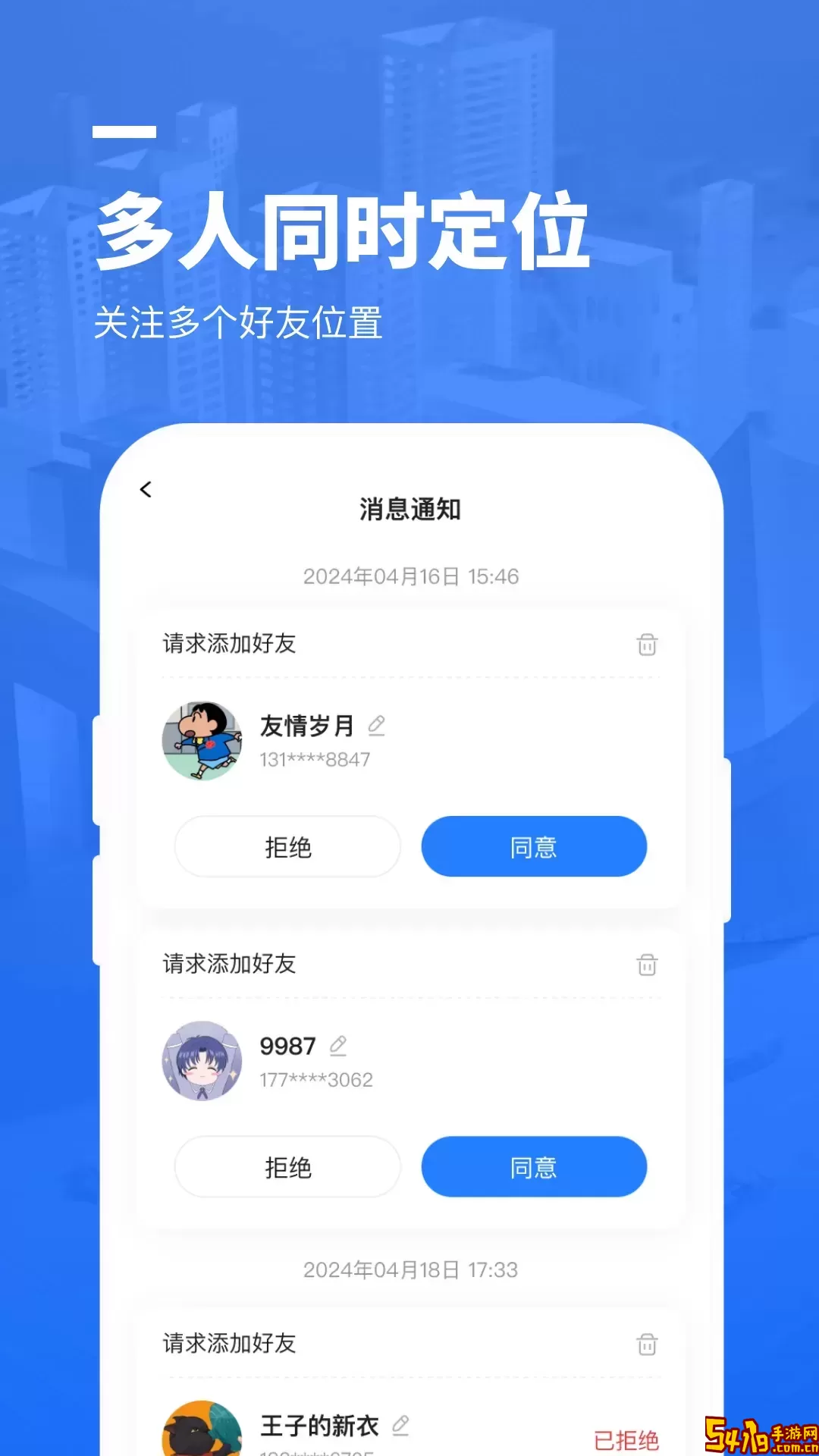 心定位爱人守护免费版下载