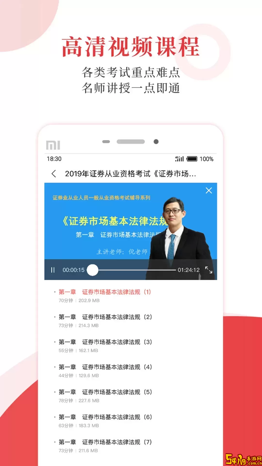 圣才电子书免费下载