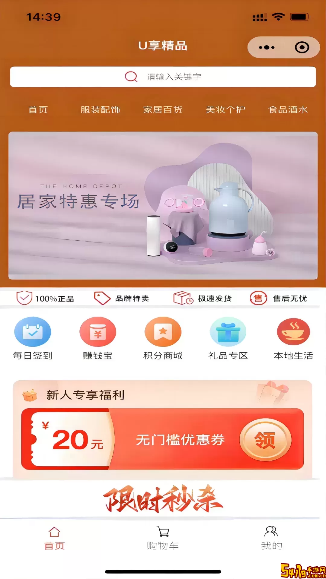 企帮邦商城官网版下载