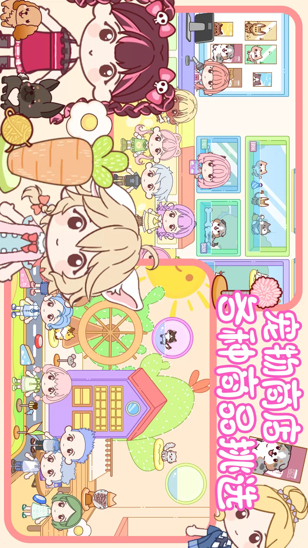 城市经营创造下载官网版图1