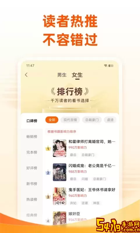 小说大全安卓版