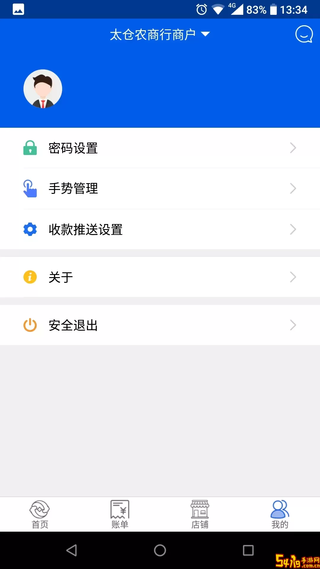 太商收银宝下载官方版