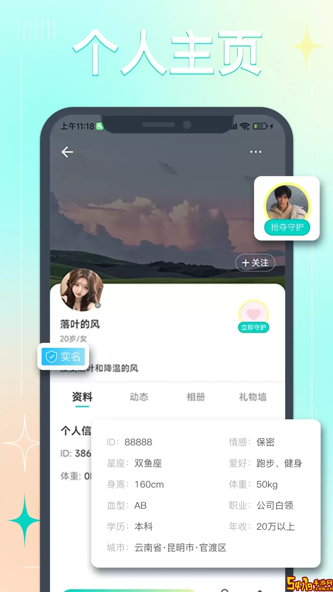 趣友最新版