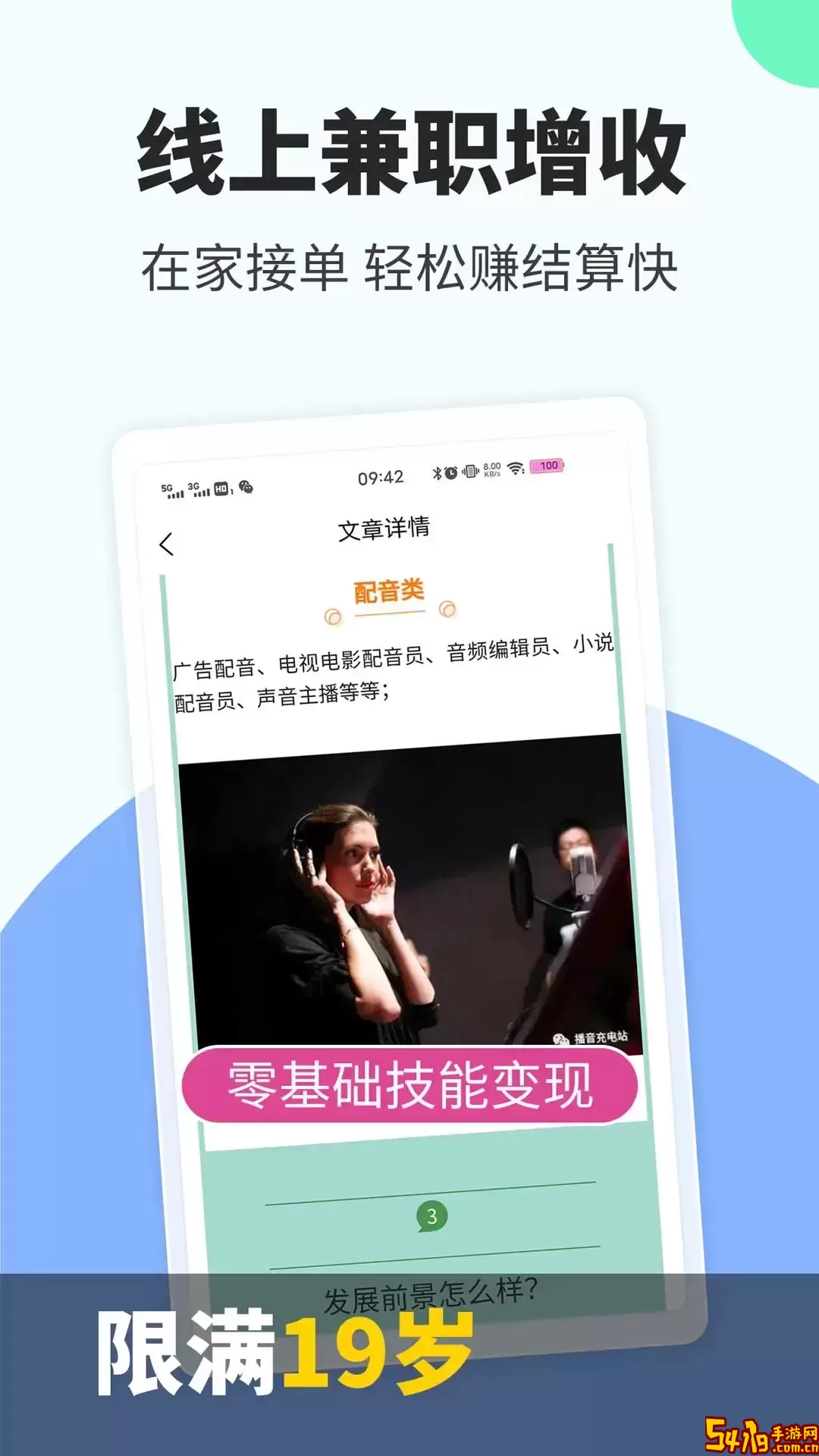 趣学配音兼职赚钱2024最新版