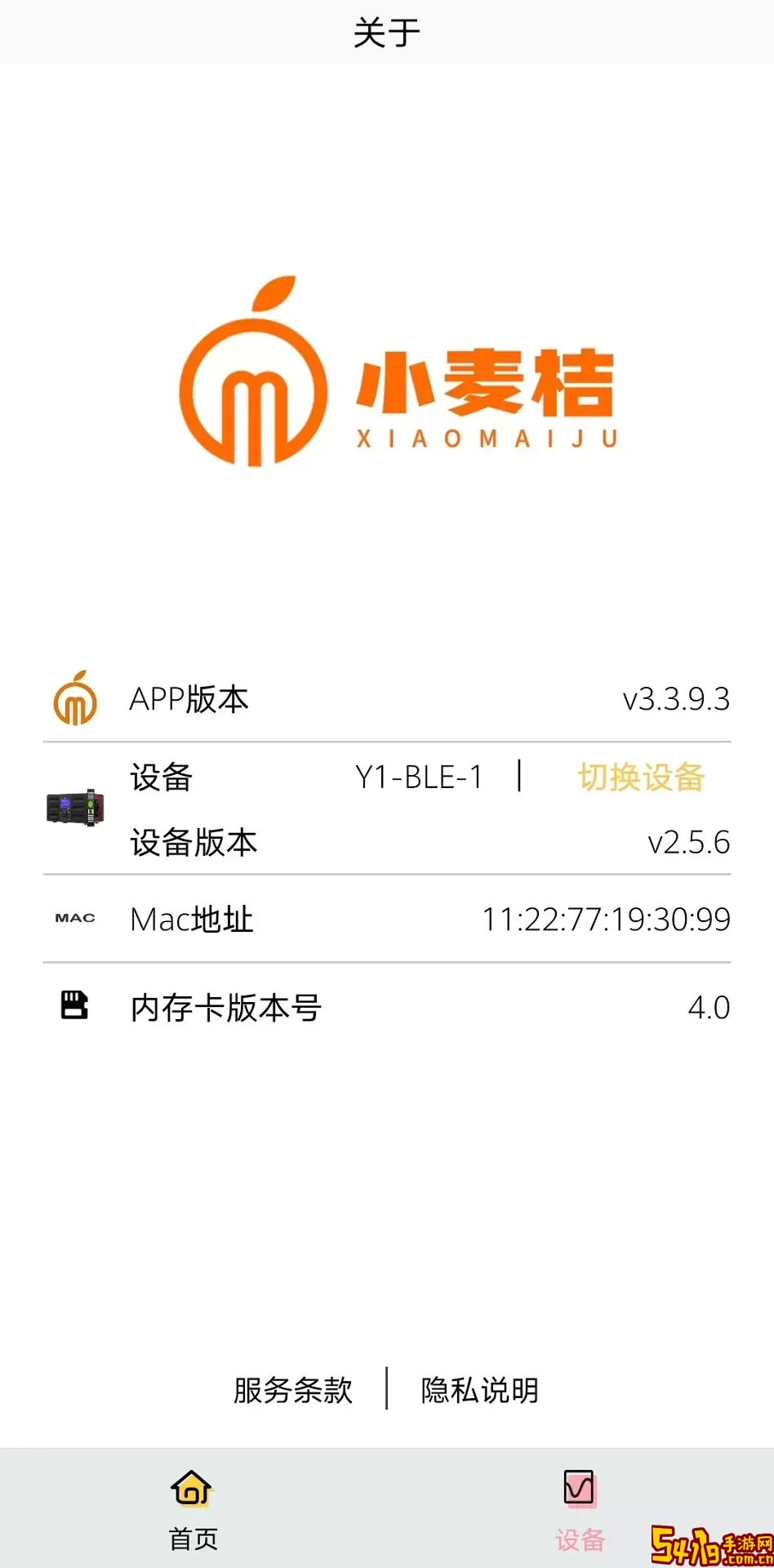 小麦桔软件下载