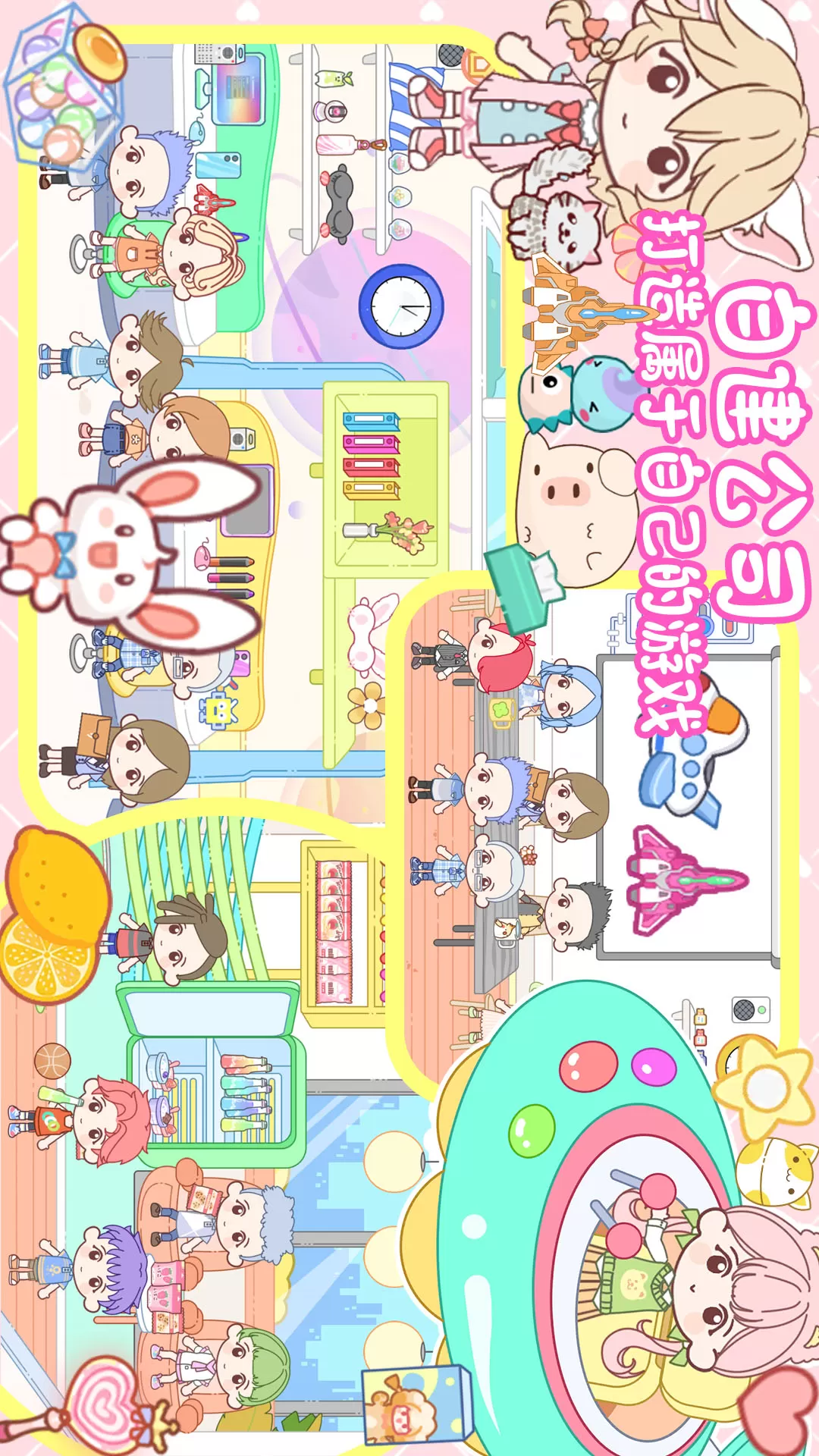 城市经营创造下载官网版图2
