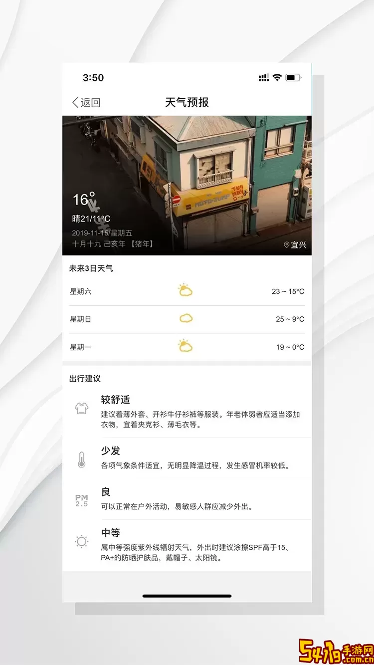 爱上陶都最新版本