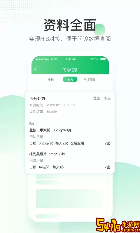 平安健康医院端手机版下载