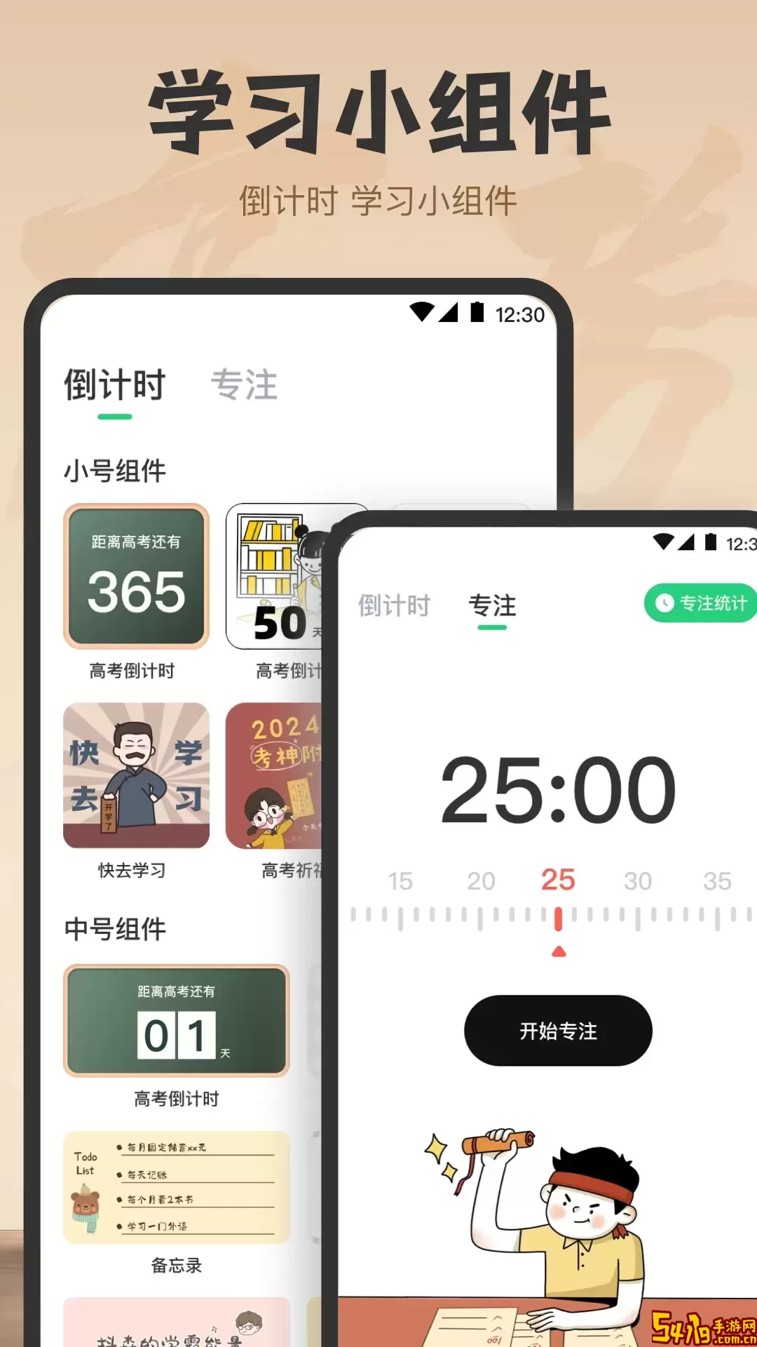 阳光高考下载官网版