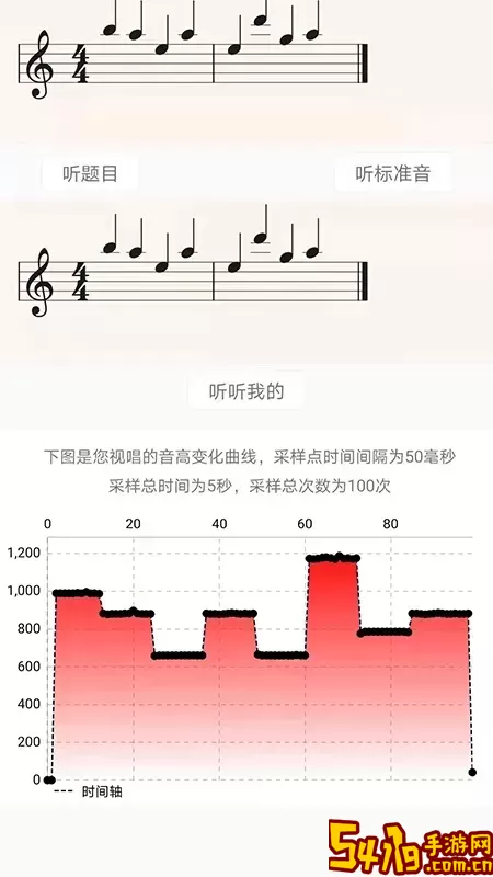 视唱练耳大师2024最新版