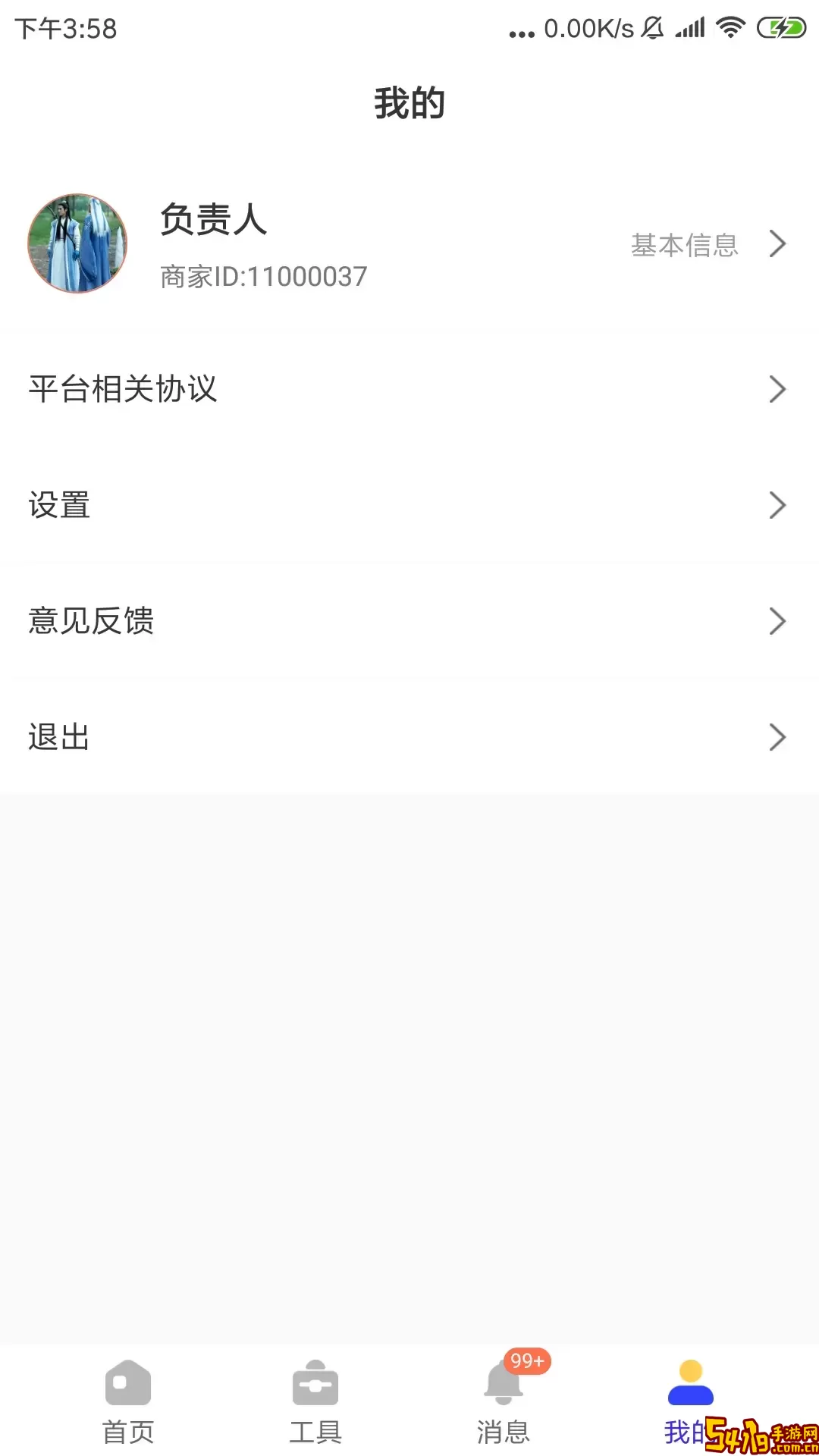 一直娱商家版官网版手机版
