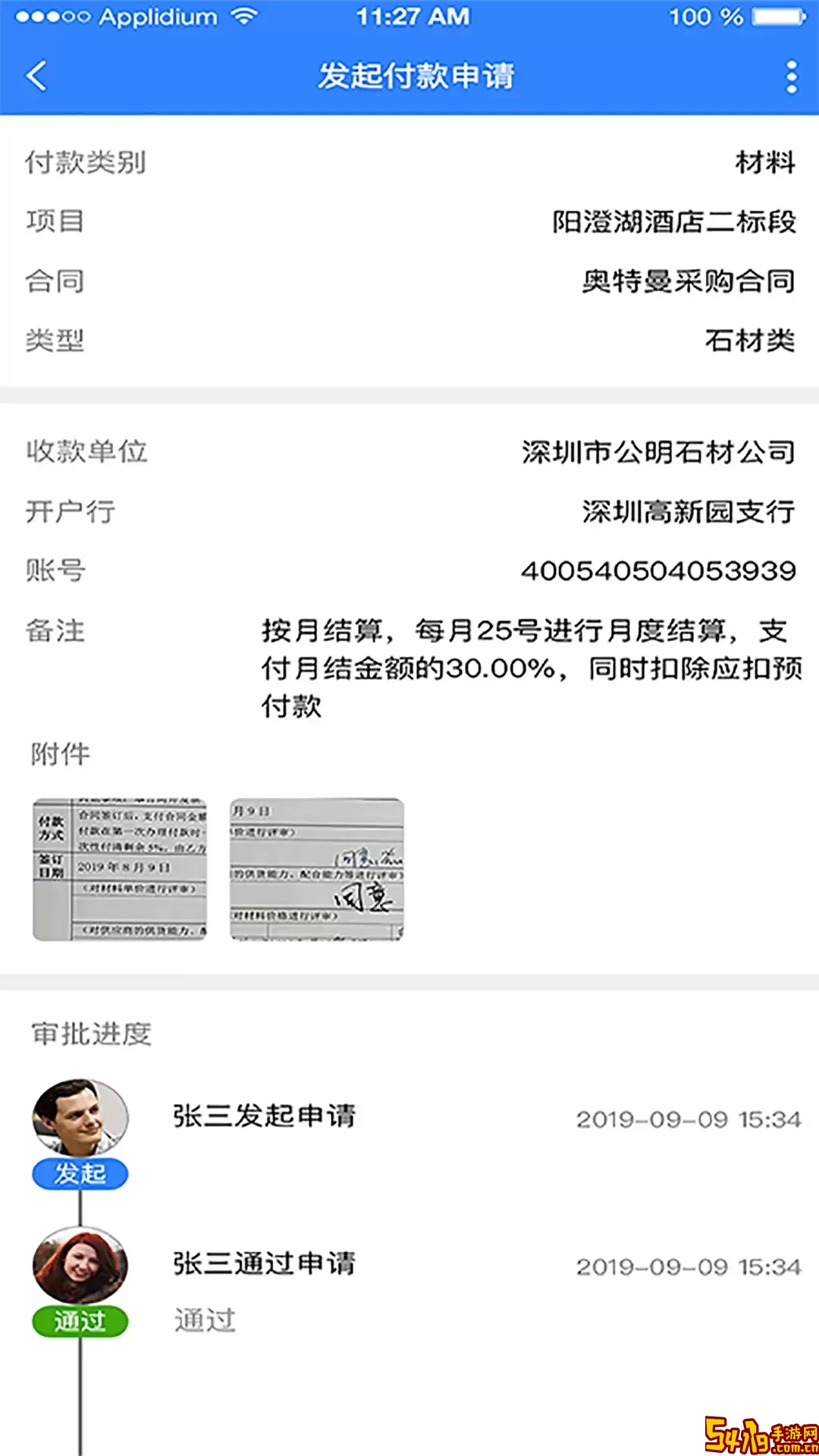 公装宝最新版本下载