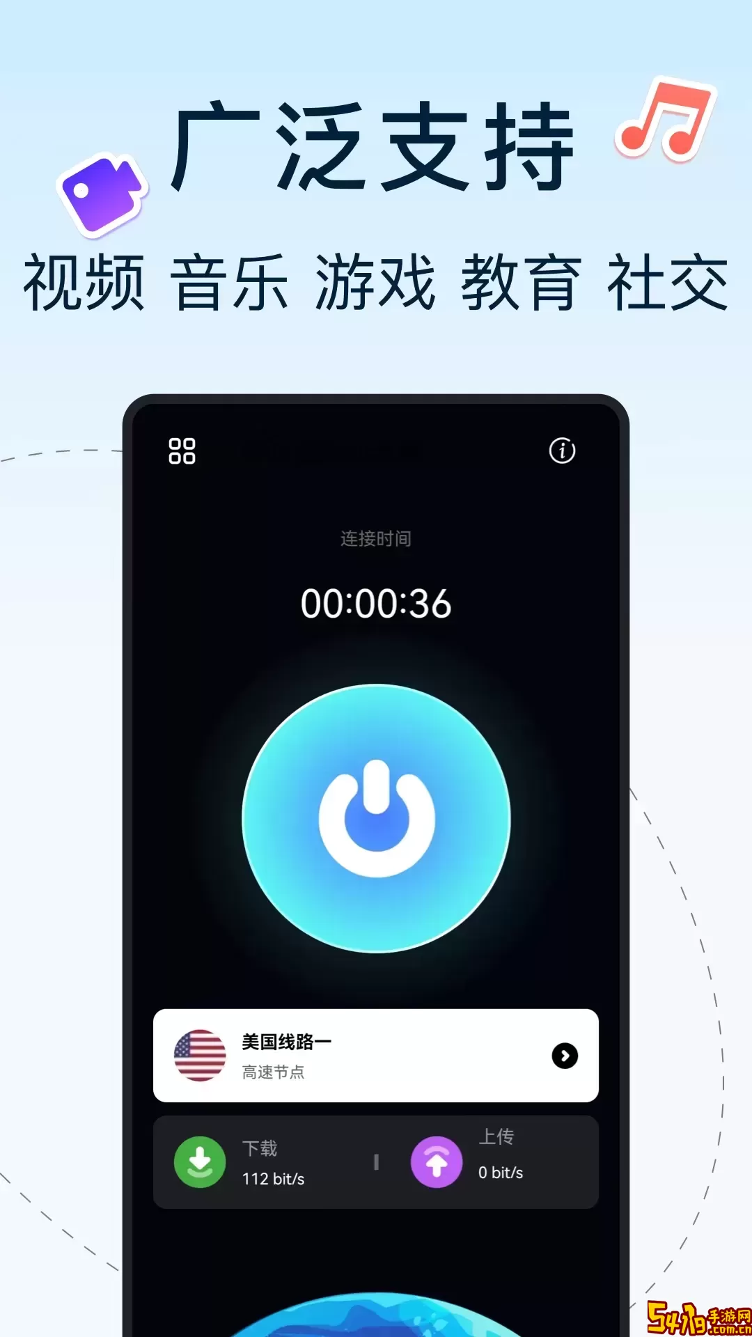 夏时国际加速器app最新版