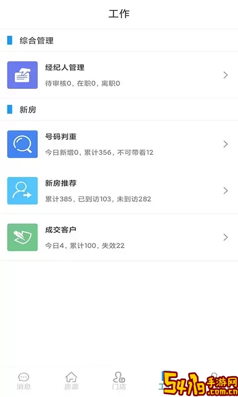 云算管家下载安卓版
