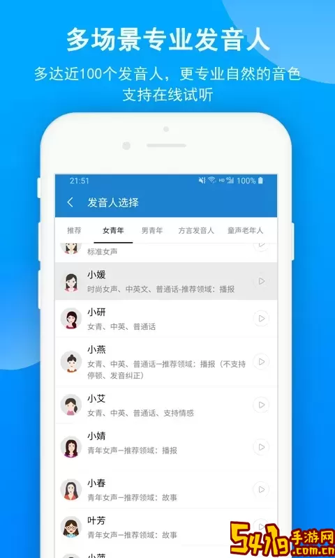 语音朗读助手app最新版