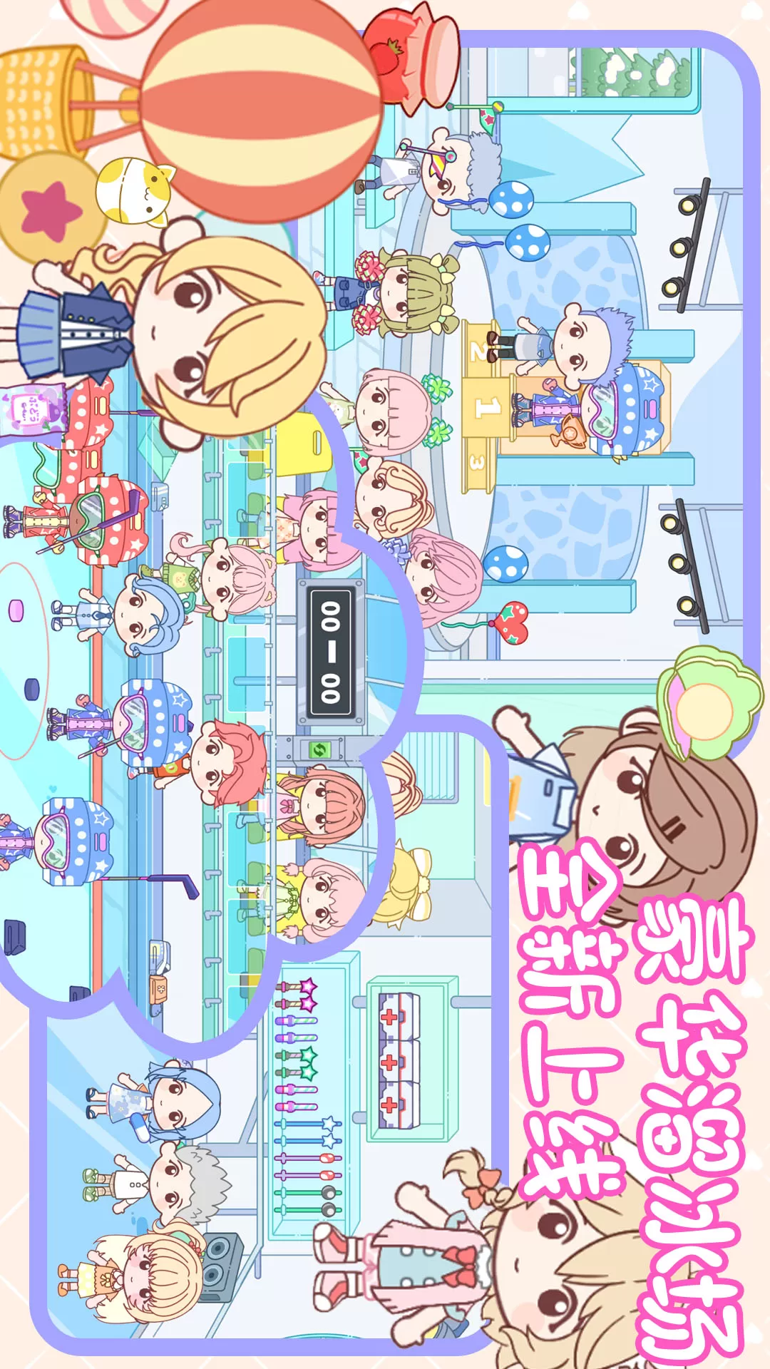 城市经营创造下载官网版图4