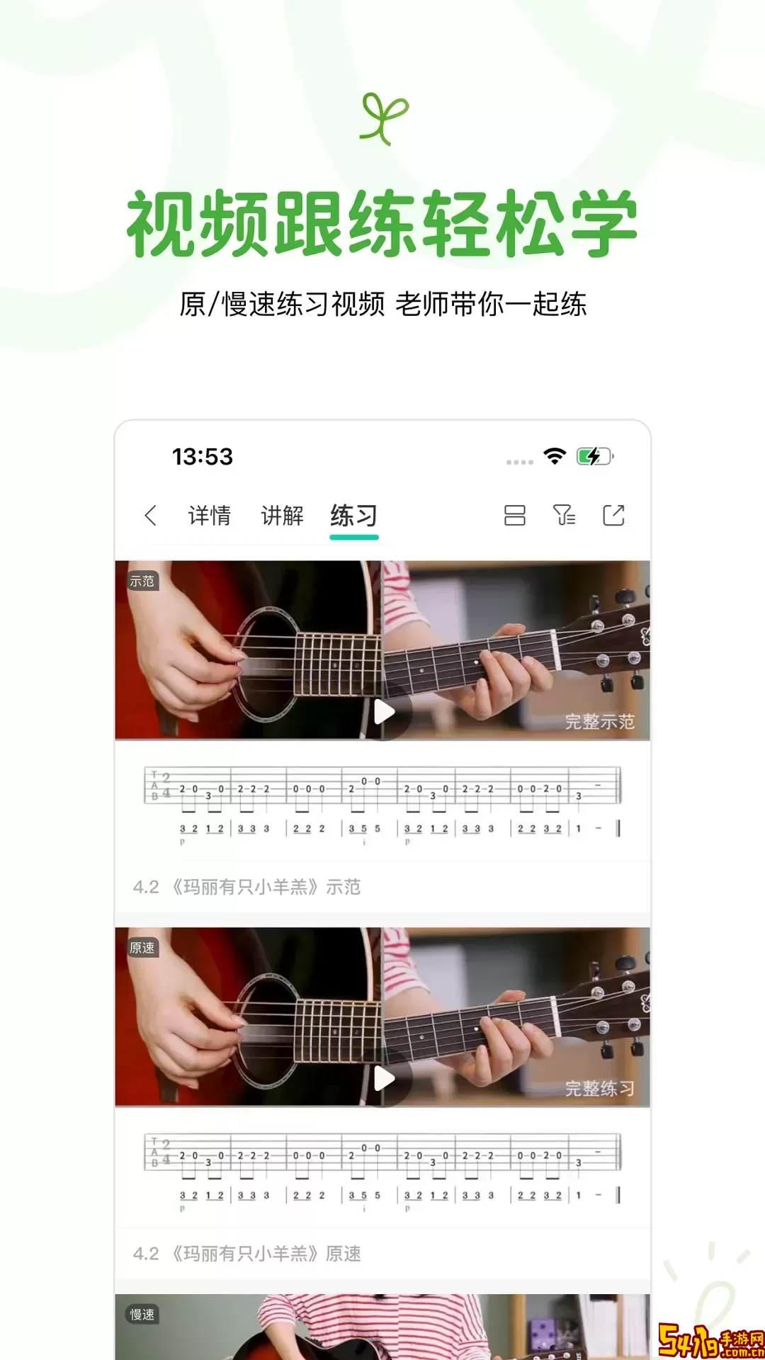 音乐窝安卓最新版