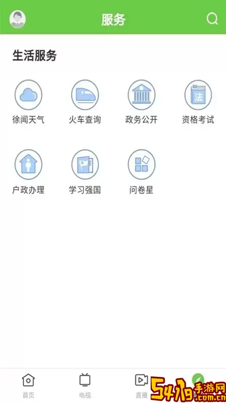 闻天下下载正版