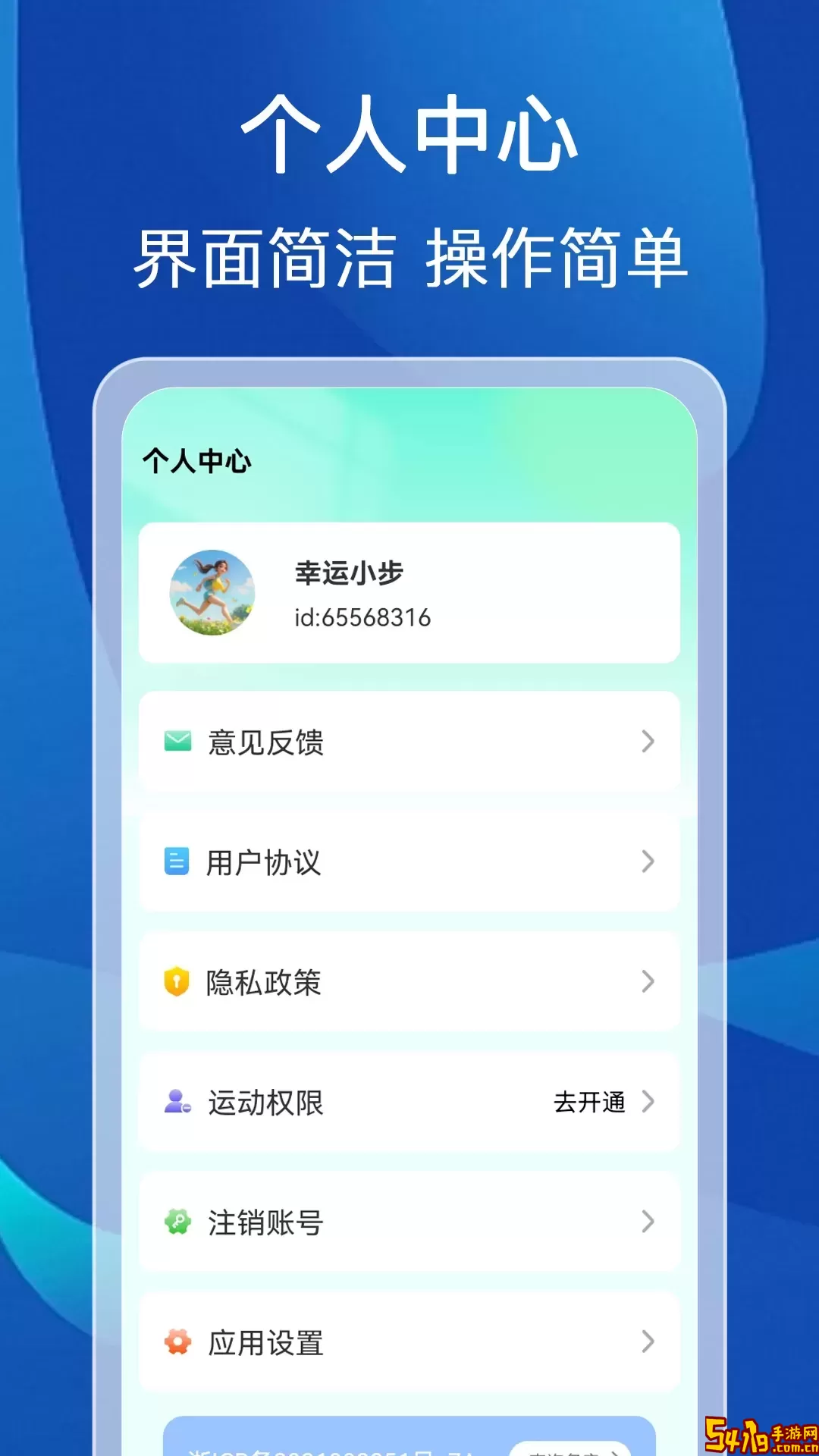 计步达人官网版旧版本