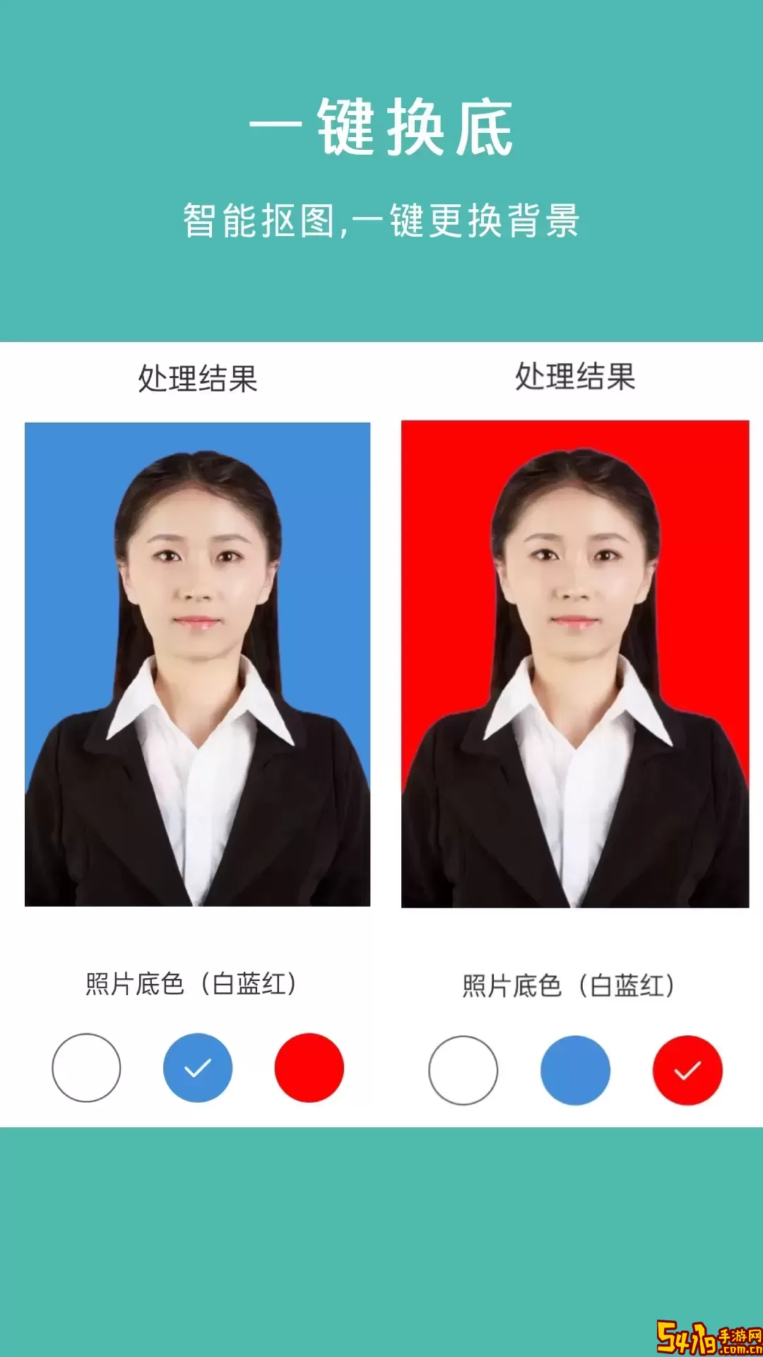 最美智能证件照下载安装免费