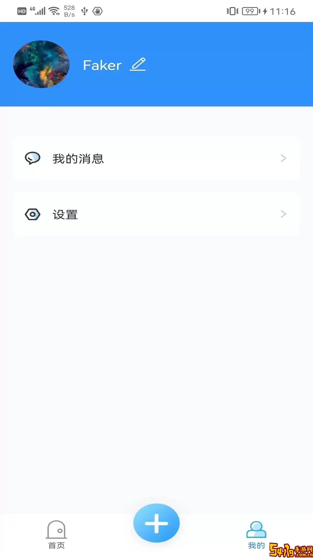 成长足迹教师端下载最新版本