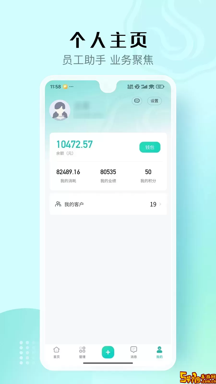 智能云店下载免费