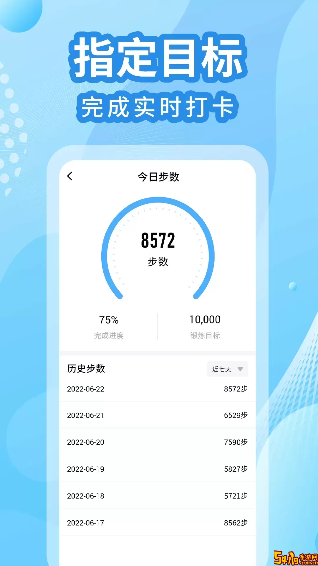 走路计步器最新版下载