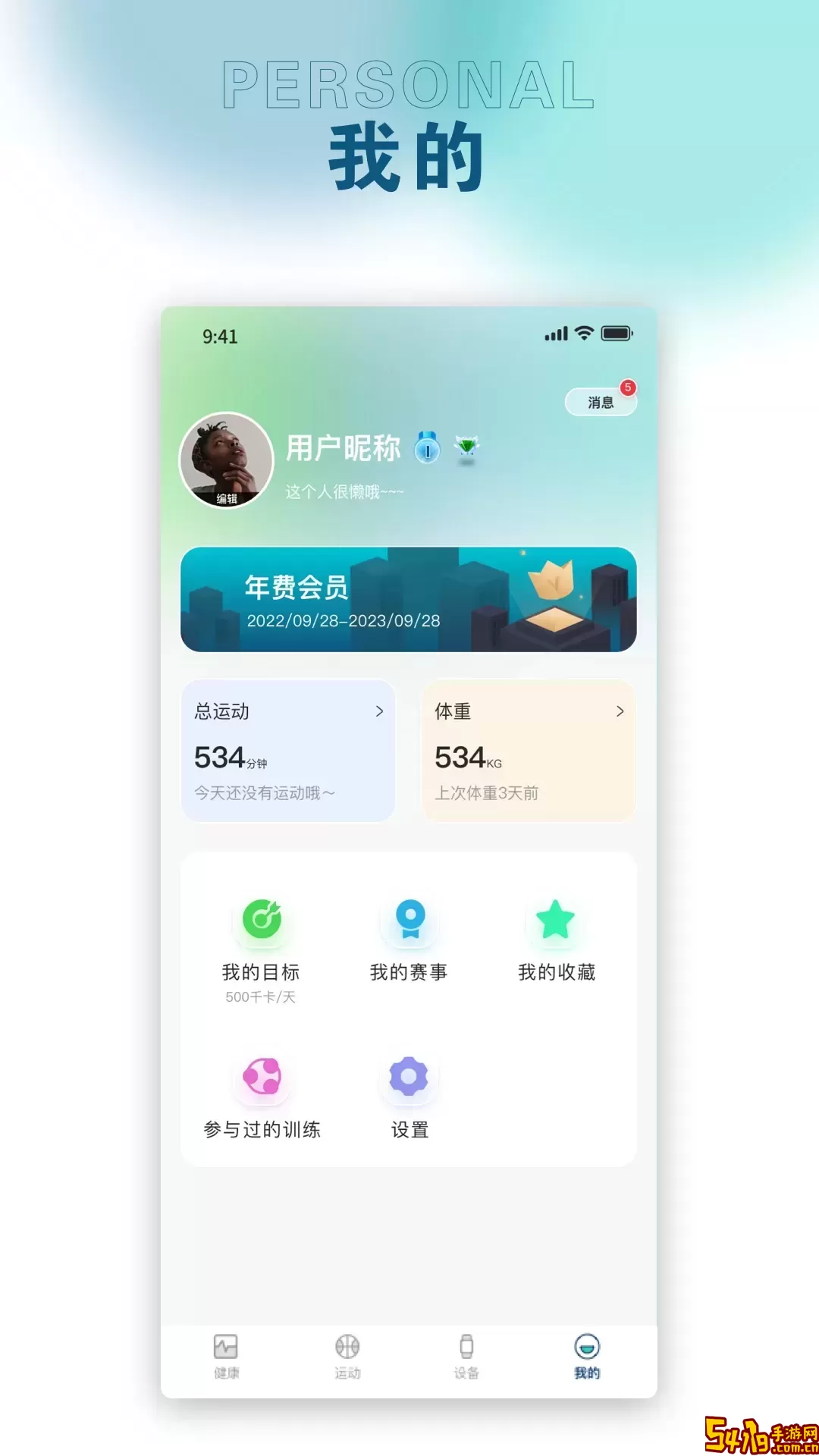 锐力奥官方免费下载