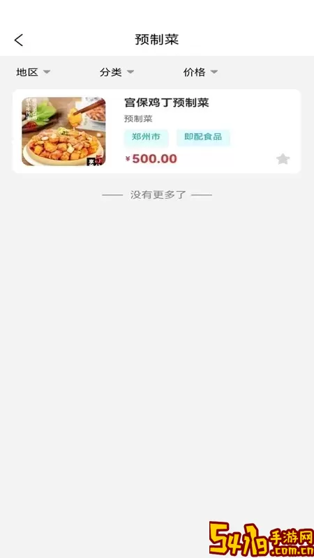 餐创下载免费版