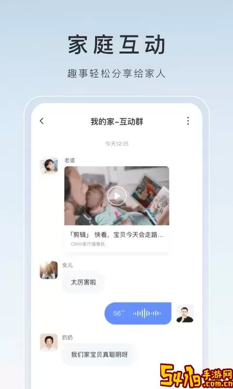 萤石云视频最新版下载