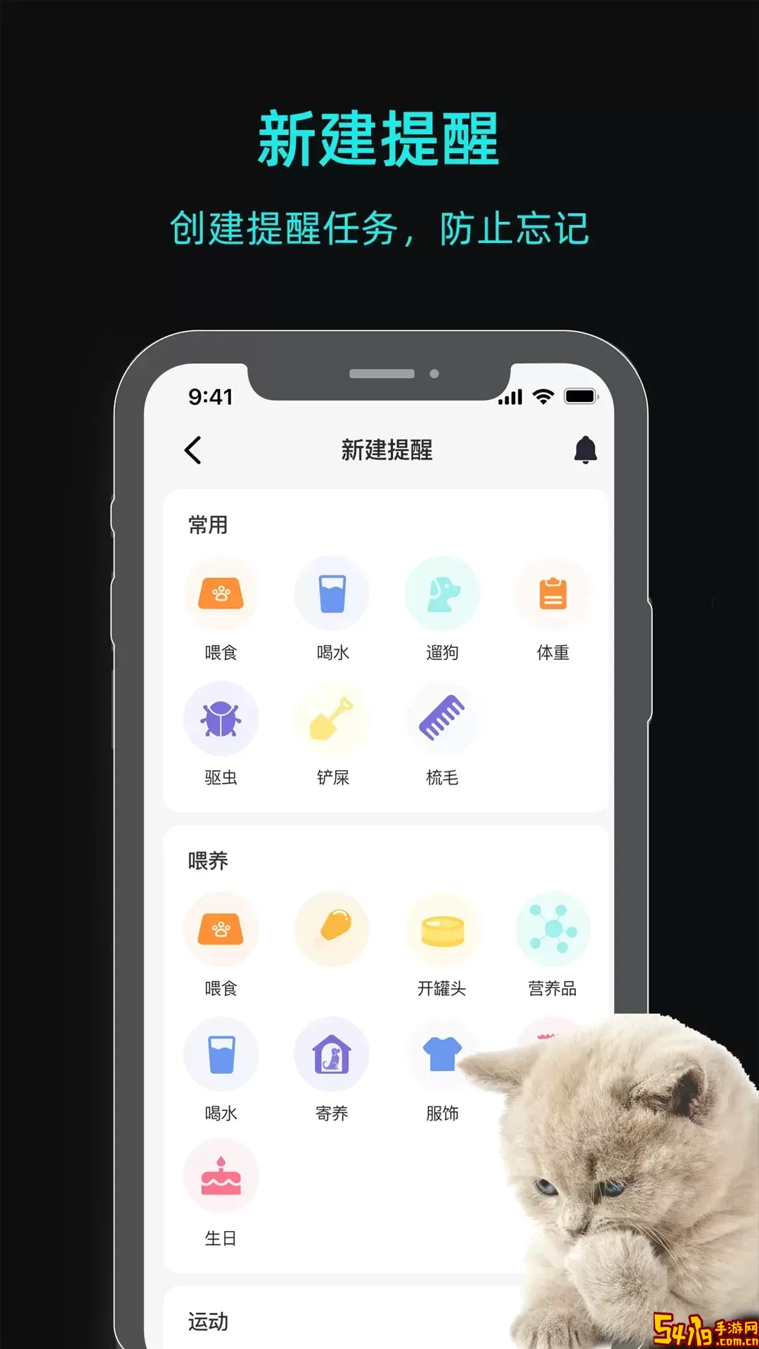 一聪小白下载官方版