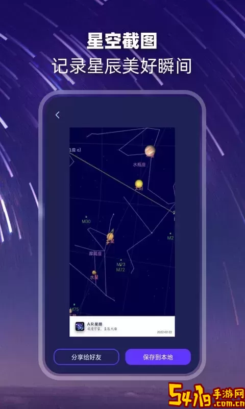 观星平台下载