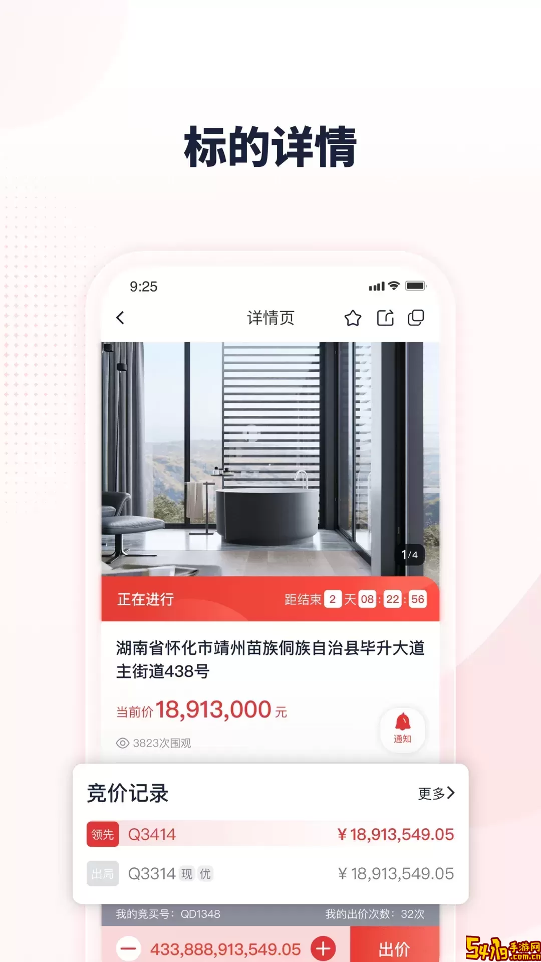 中拍下载app
