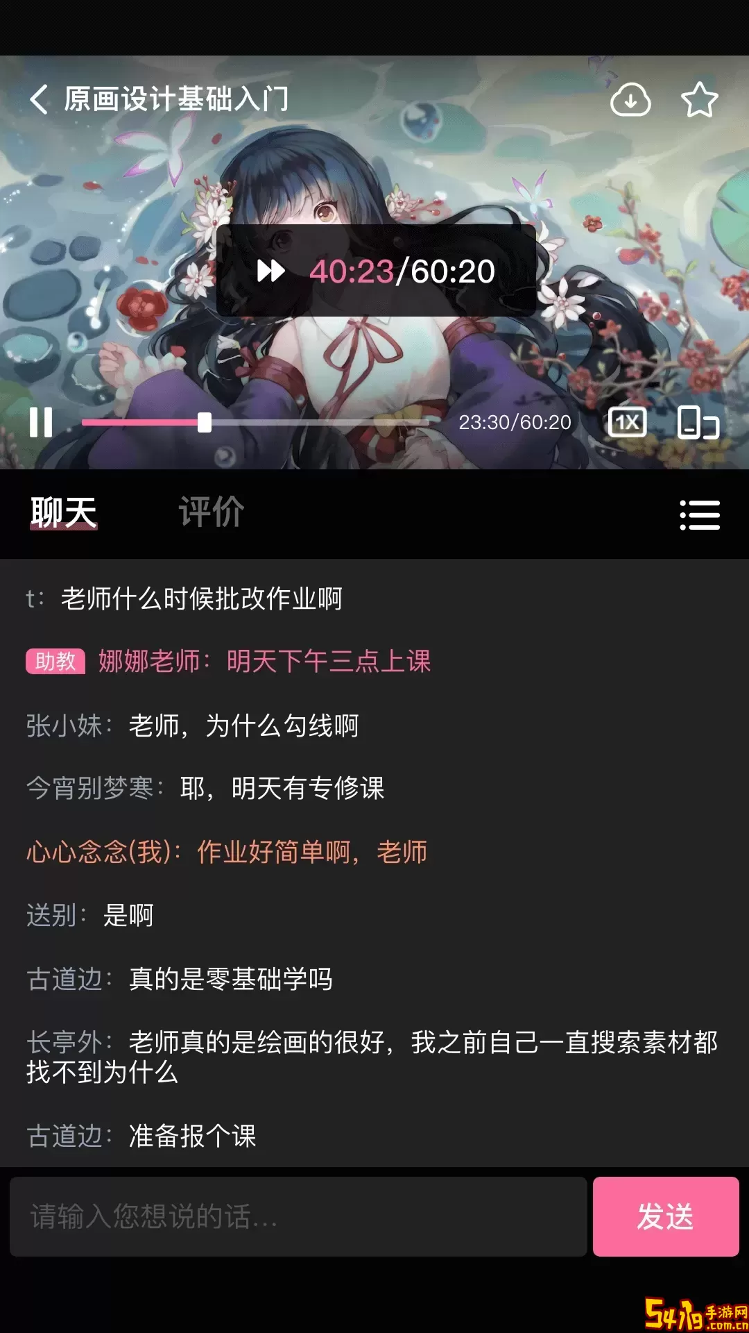 中教互联app下载