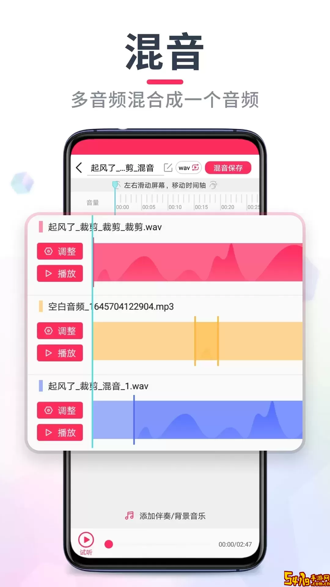 音频音乐剪辑官网版app