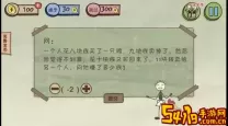 最坑爹的游戏6全部答案-最坑爹的游戏10通关秘籍