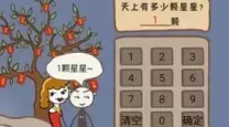 最坑爹的游戏第九关-最坑爹的游戏第九关怎么玩