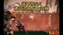 最新女武神装甲介绍-女武神装甲等级怎么提升