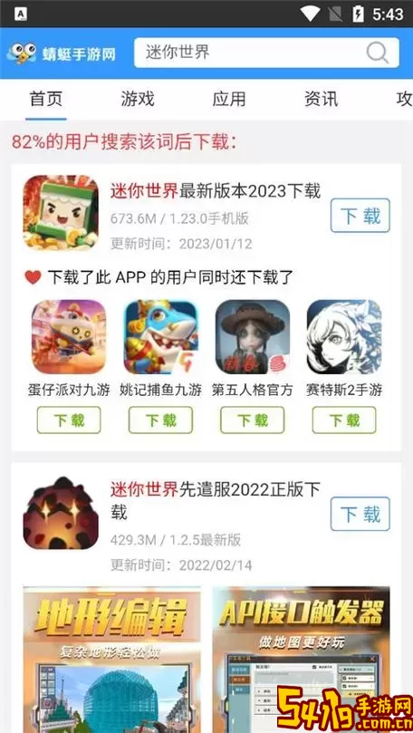 最新手游游戏发布网-手游新游发布网站