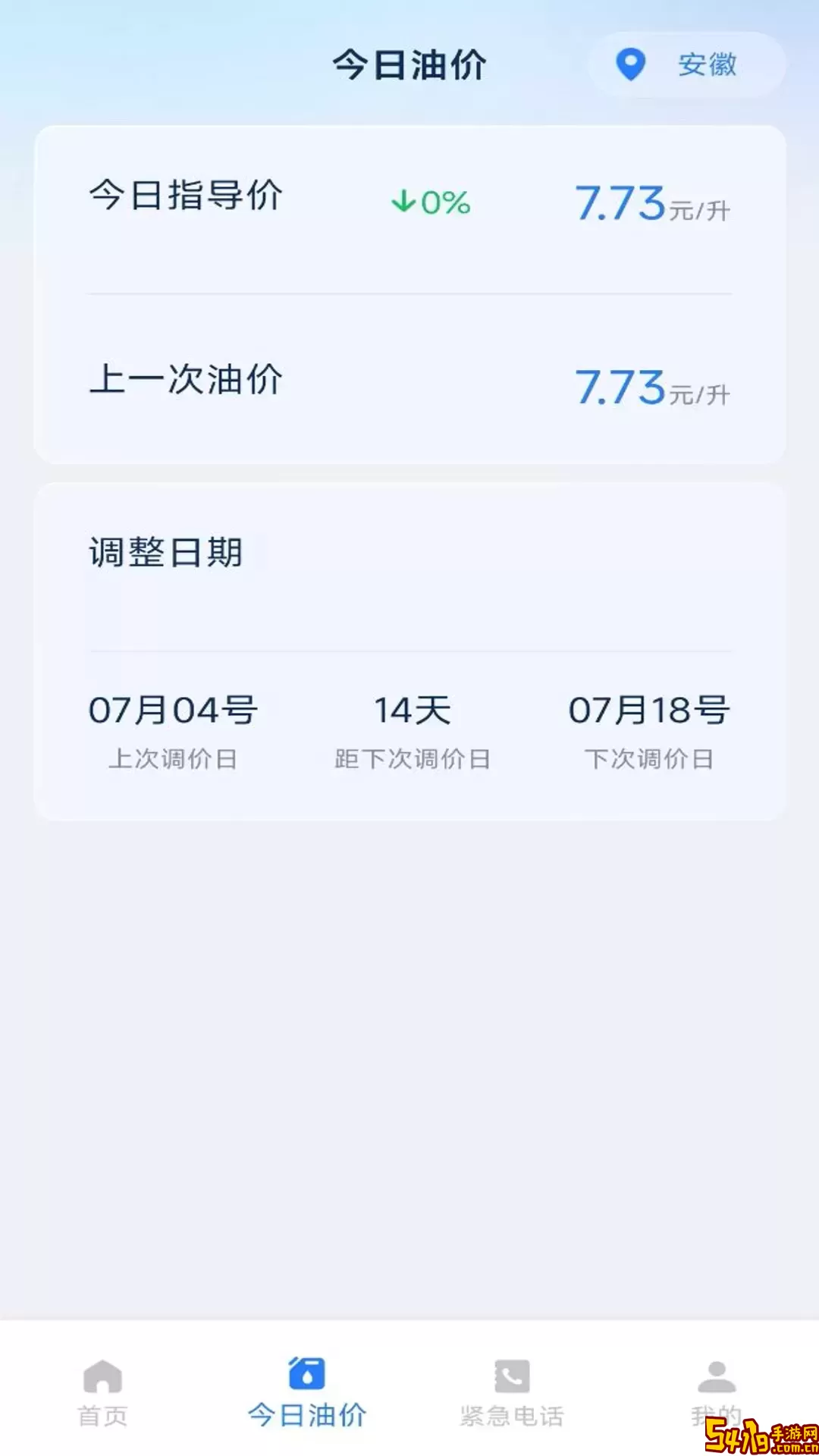 违章查询通下载官方版