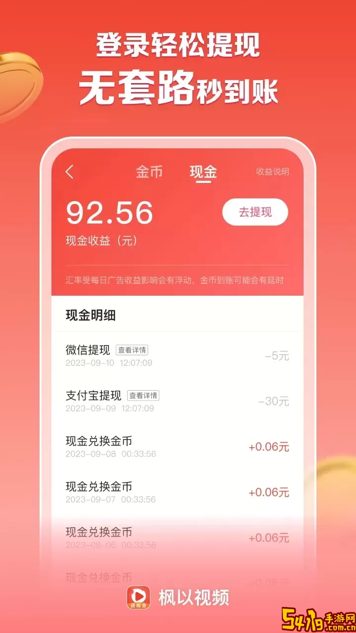 枫以视频app安卓版