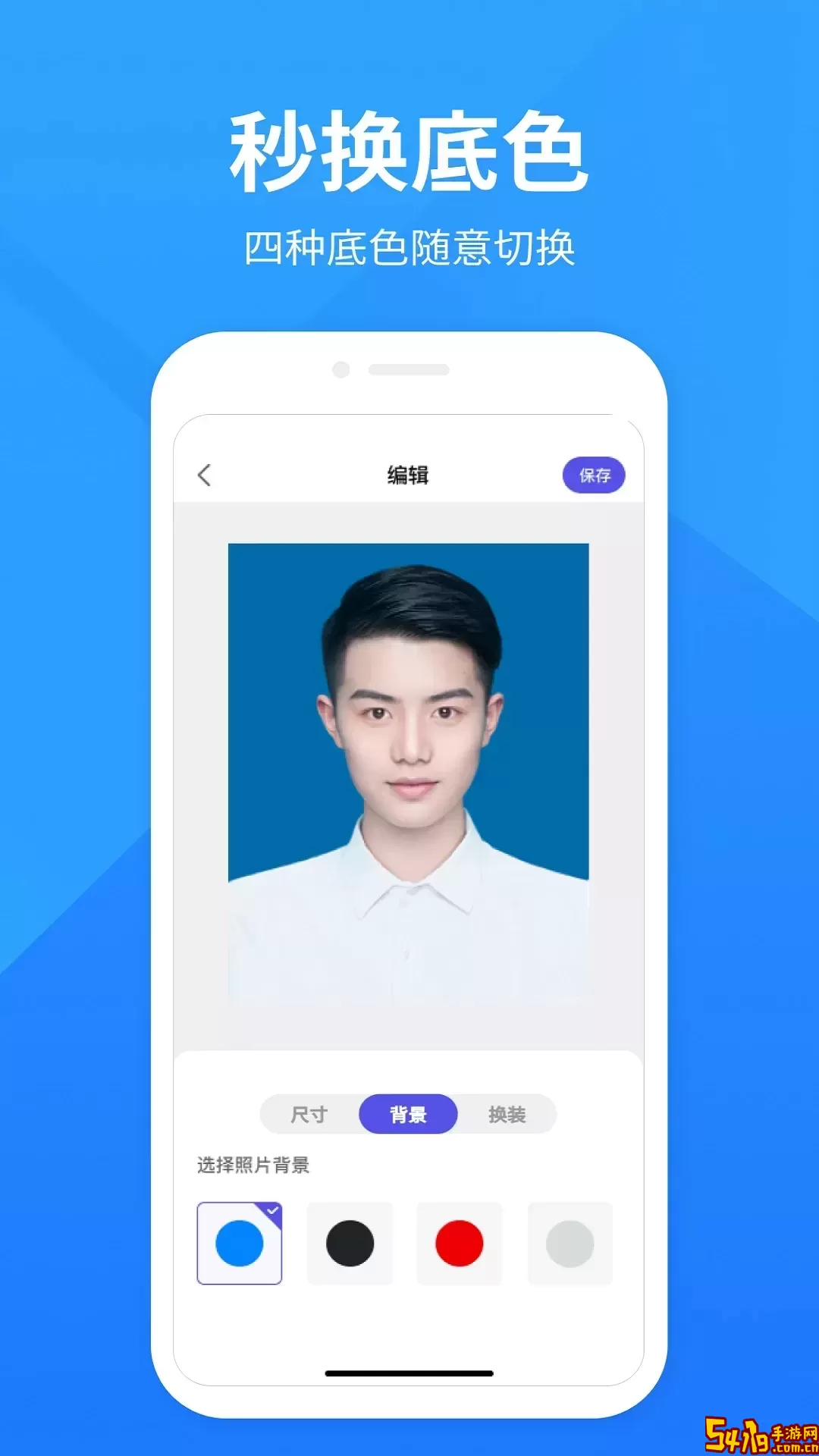 彩映证件照软件下载
