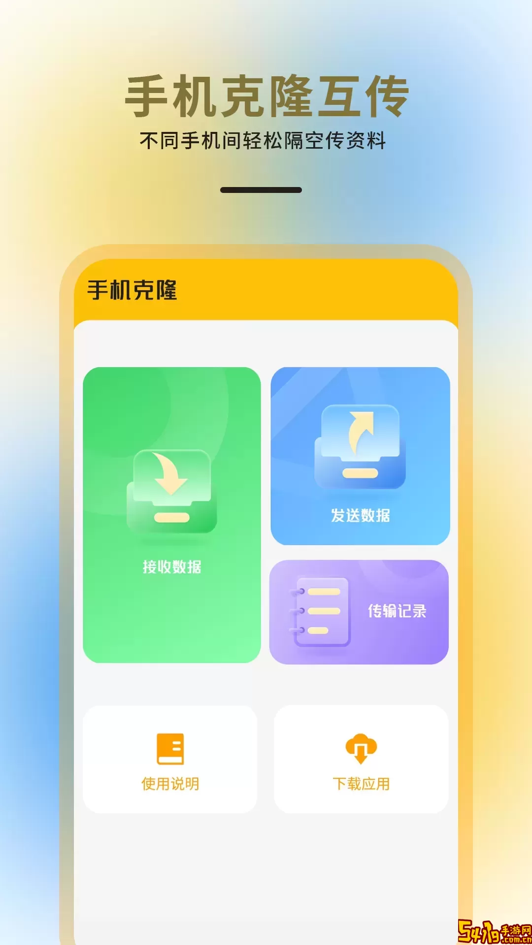 物流查询下载安卓版